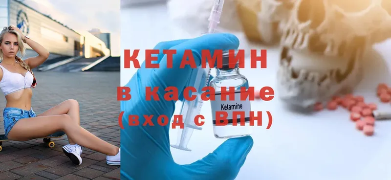 КЕТАМИН ketamine  Сольцы 