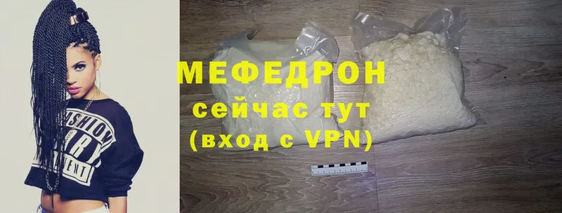 Меф mephedrone  Сольцы 